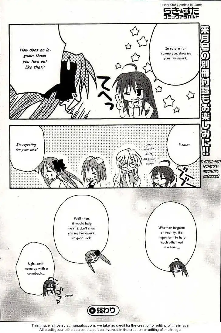 Lucky Star Comic a la Carte Chapter 1 16